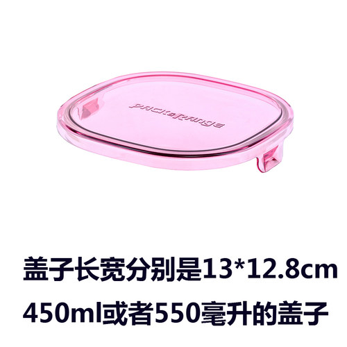 盖子怡万家保鲜盒方形圆形盖子