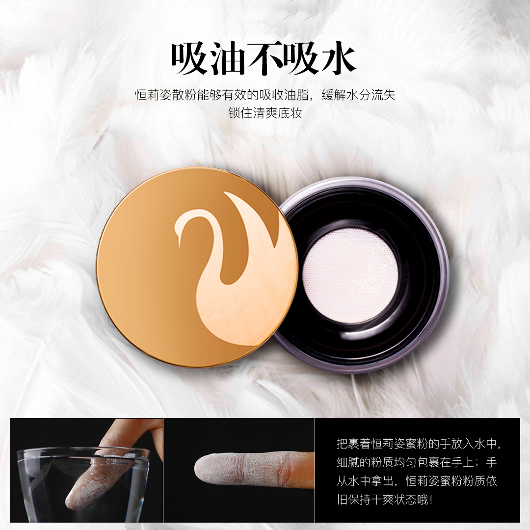 HENLICS恒莉姿天鹅绒雾光亲肤蜜粉饼 定妆控油持久防水遮瑕散粉