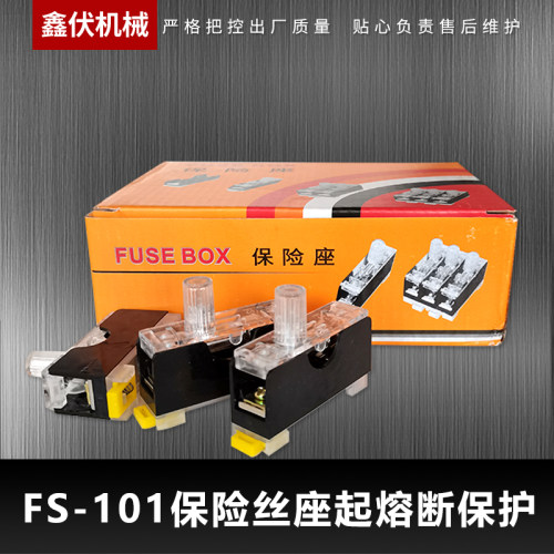 FS101保险丝座带灯单联
