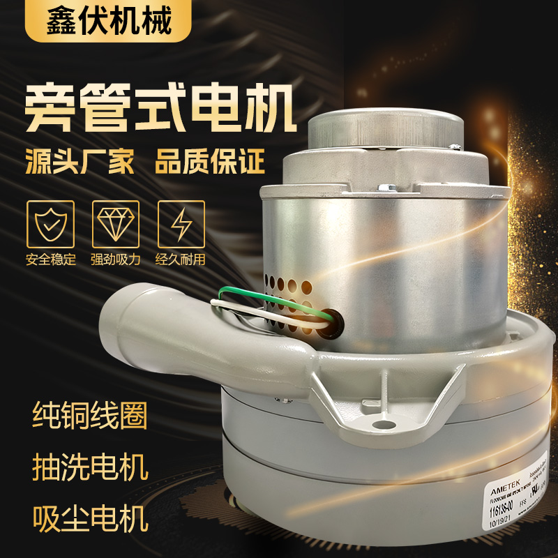 威霸三级吸力泵地毯机