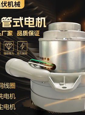 威霸vibra 三合一地毯机 三级吸力泵 VV50242 吸水电机116136-00