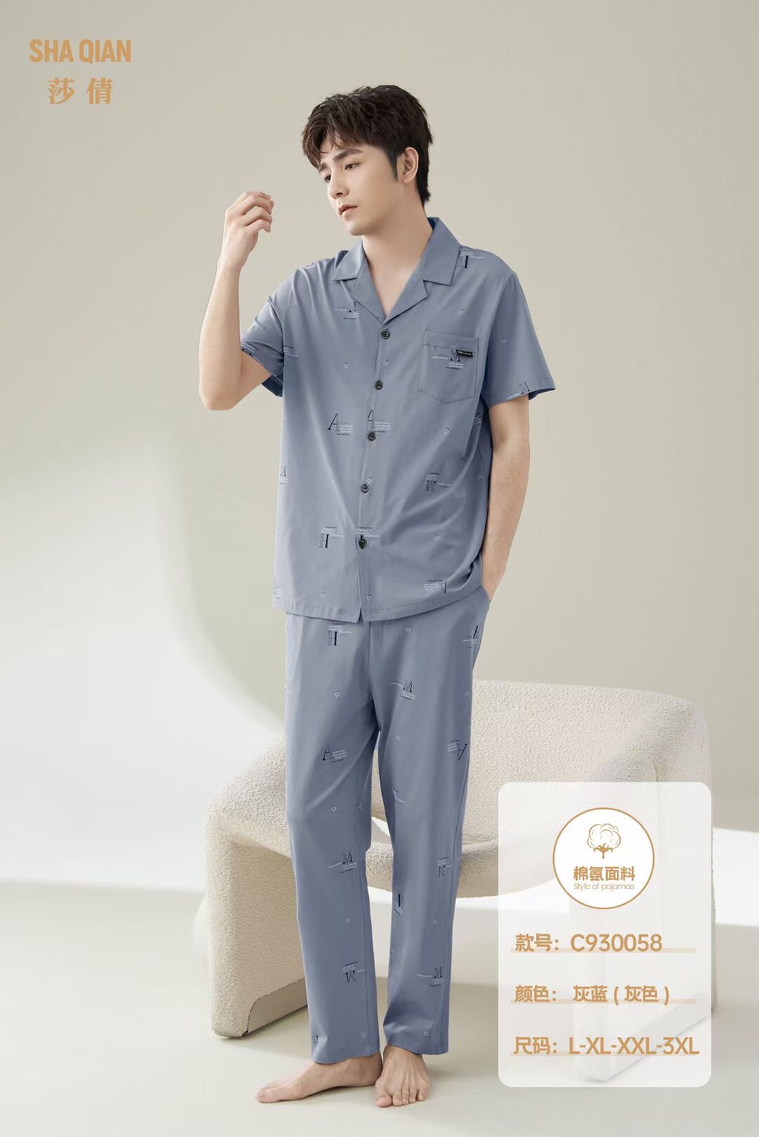 莎倩男士夏季新款纯棉薄棉短袖短裤长裤三件套家居服睡衣套装