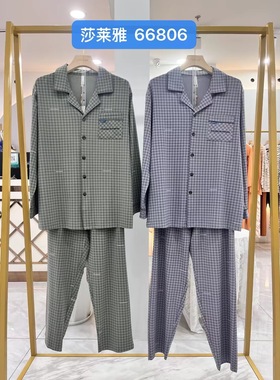 莎莱雅男士秋冬新款对襟长袖长裤休闲可外穿家居服睡衣套装66806