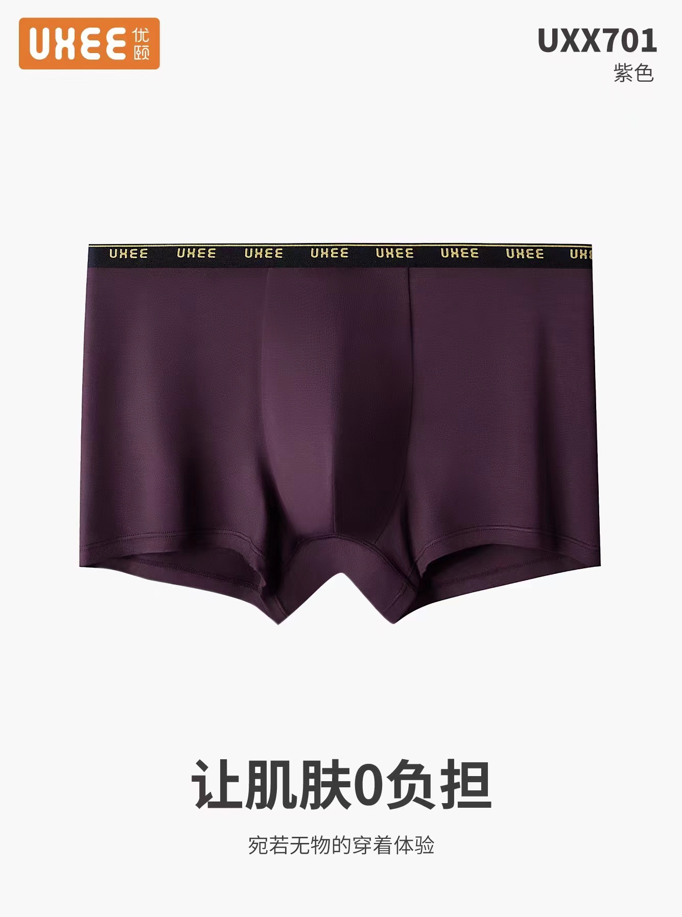 优颐轻奢莫代尔男士内裤男生抗菌平角裤四季薄款四角短裤头