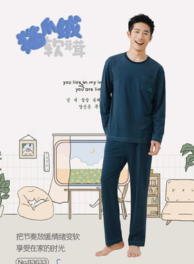 24新款冬小熊爱家懒人装套装长袖男款羊绒套头款圆领可外穿8F7205