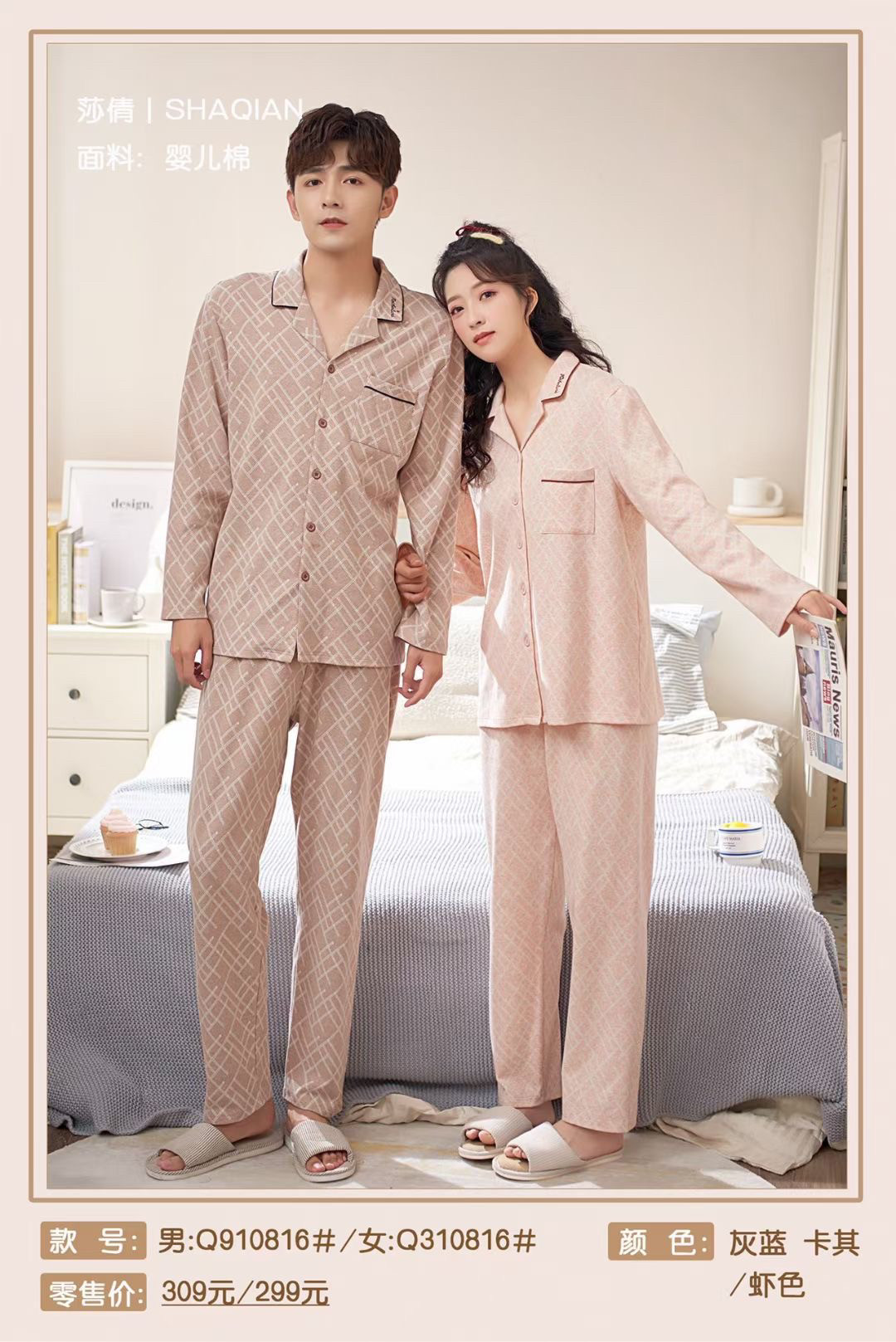 莎倩男女情侣婴儿棉开衫家居服睡衣套装特价清货