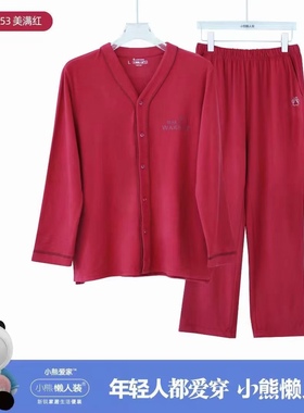 小熊爱家懒人装羊绒开衫V领睡衣男猫爪绒情侣家居服83653可外穿