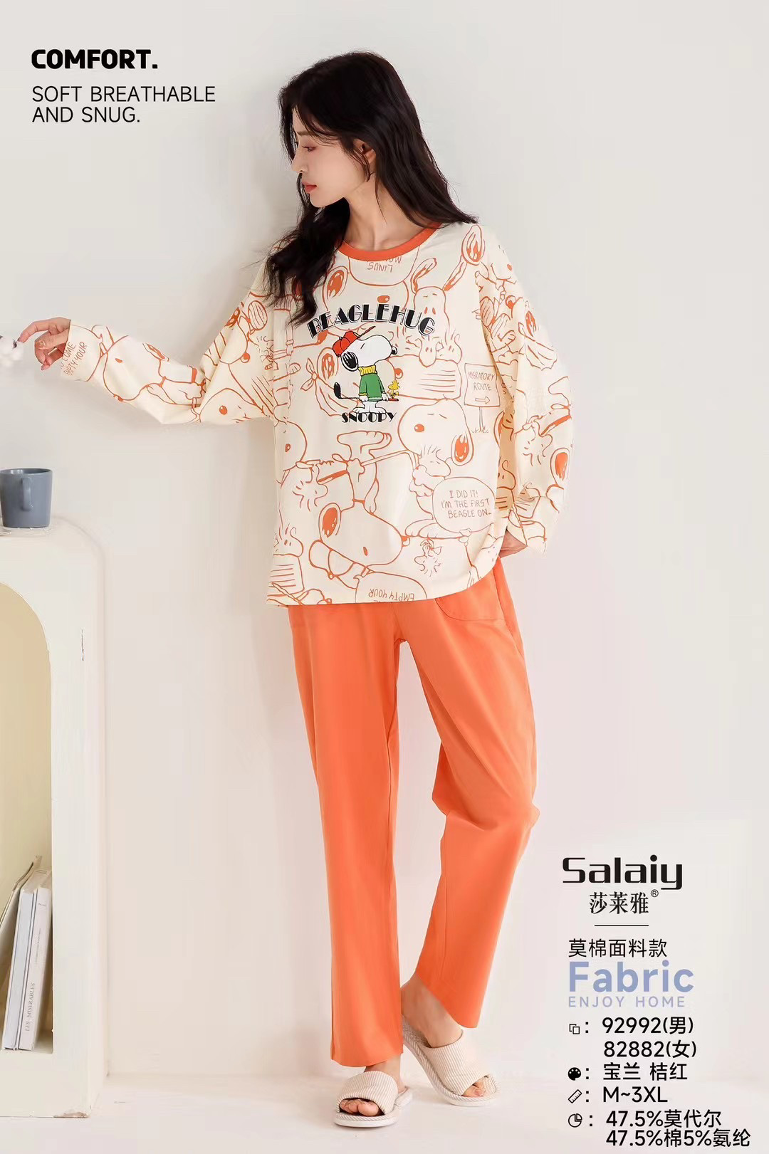 莎莱雅2024秋新款女士睡衣长袖纯棉卡通休闲家居服套装可外穿加大