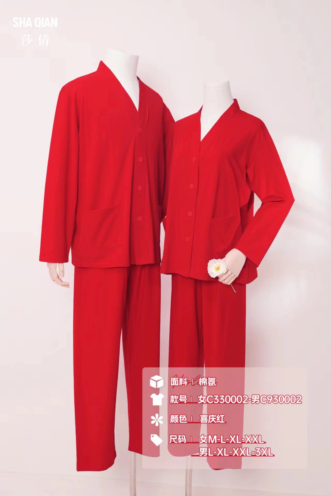 莎倩男女情侣秋冬新款新年款本命年大红长袖长裤纯棉家居服睡衣套