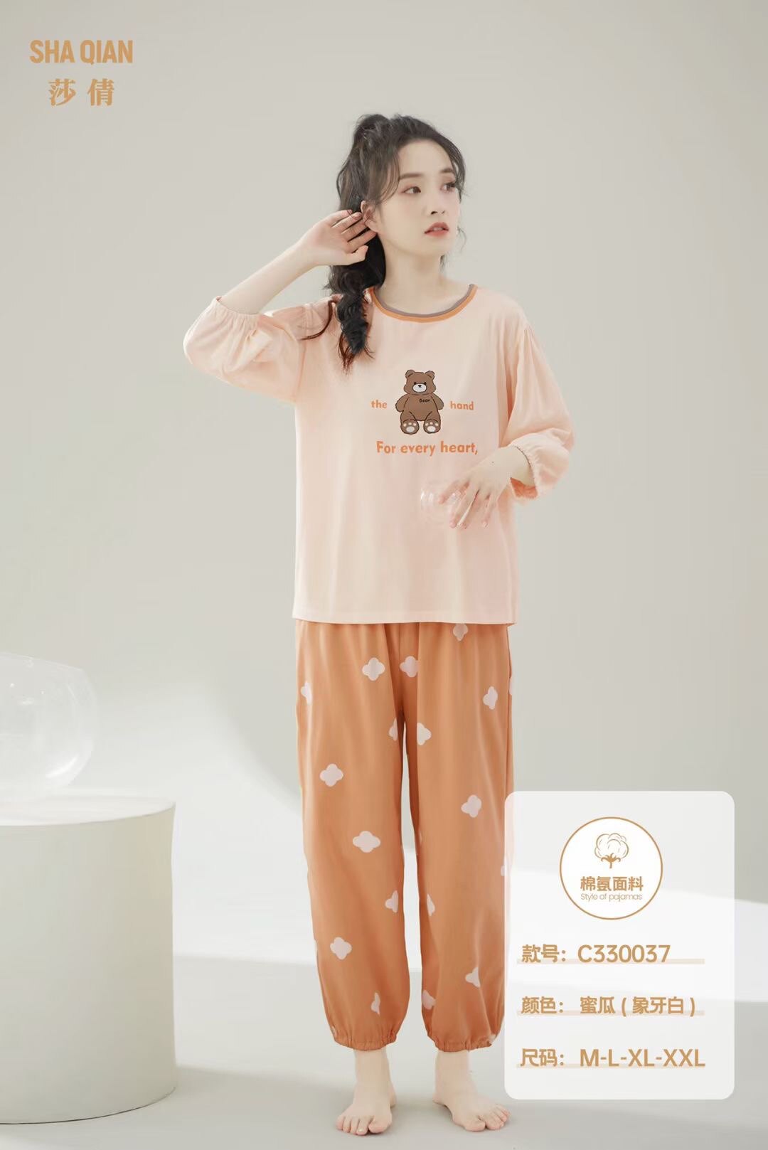 莎倩女士棉氨学生l休闲家居服睡衣套装