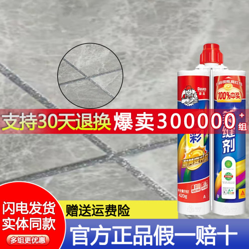 德高广州抗污美缝剂品牌