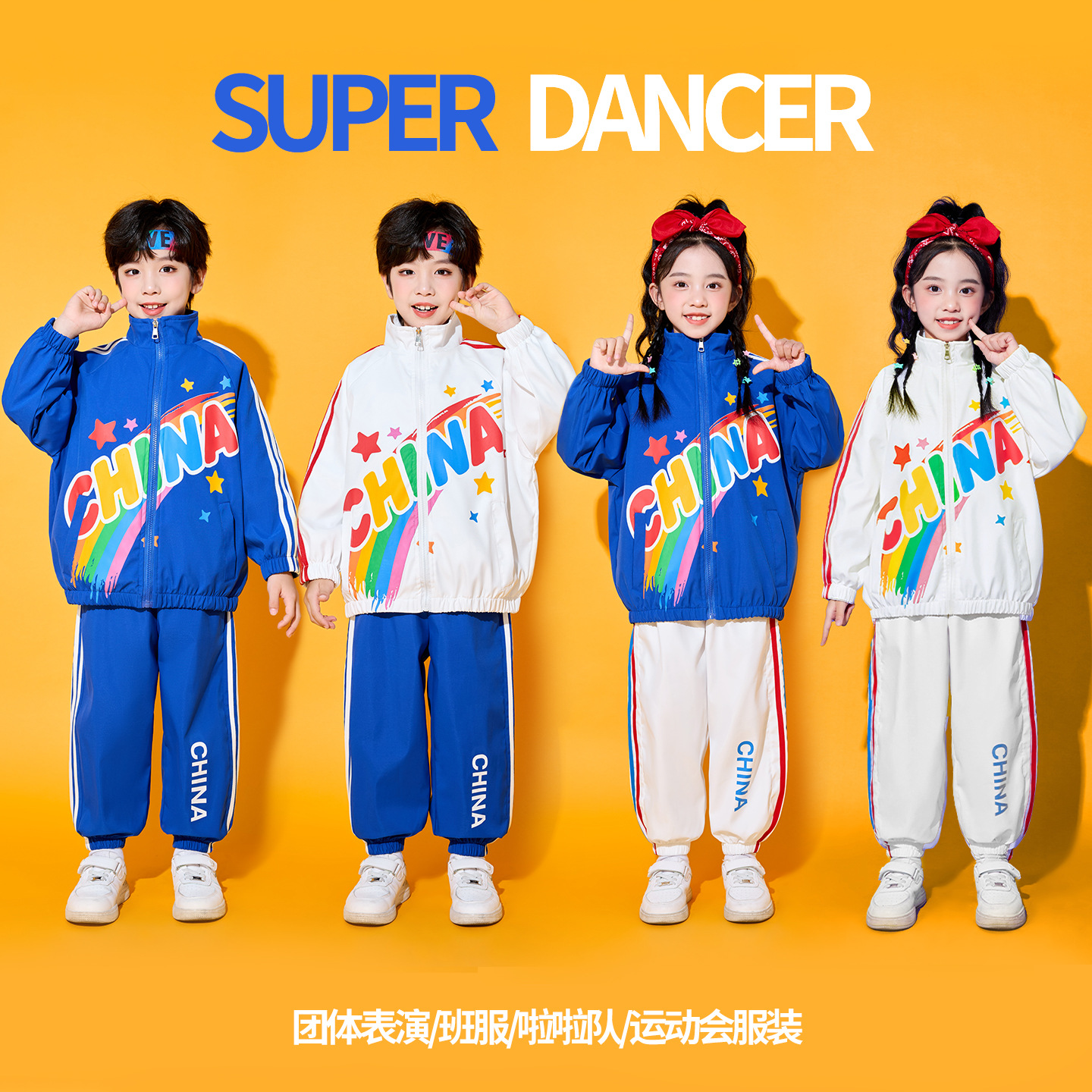 儿童啦啦队学生运动会开幕式服装