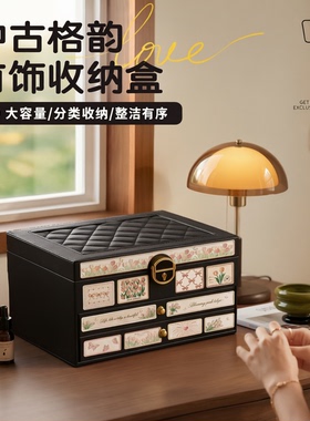 这个首饰盒太绝了！复古风皮质