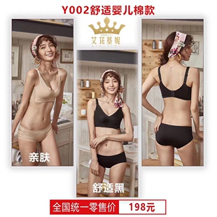 断码 清仓艾芘基妮y002婴儿棉内衣舒适聚拢文胸调整型正品