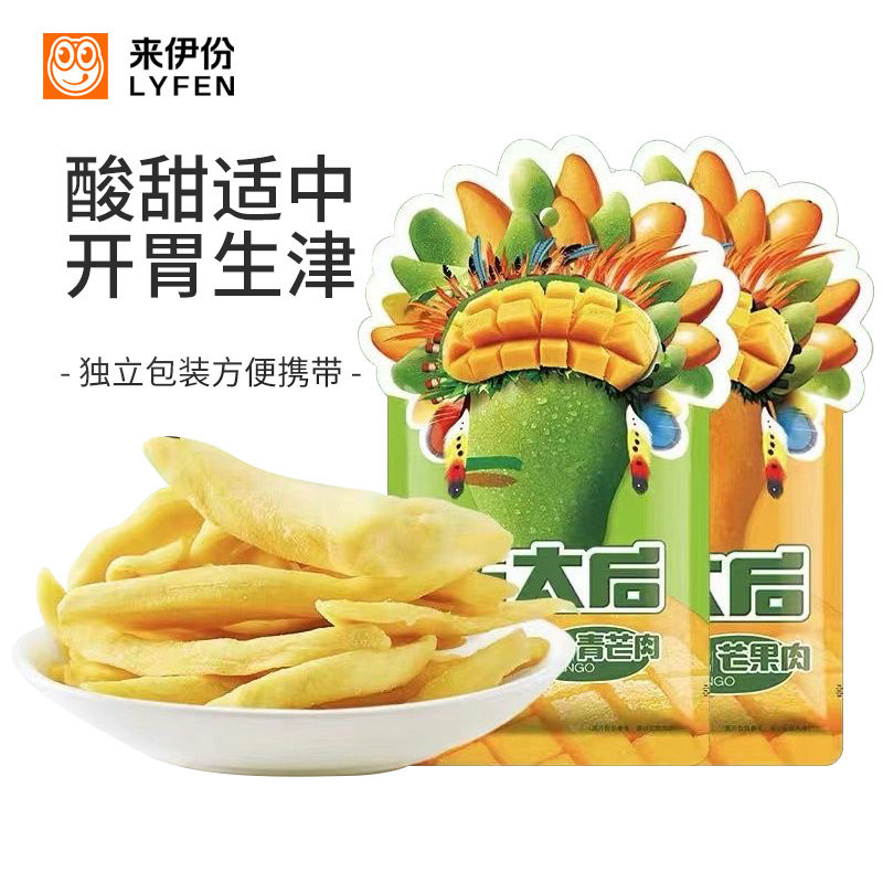 来伊份青芒果肉散称袋装芒太后酸甜芒果干水果干蜜饯果脯小零食