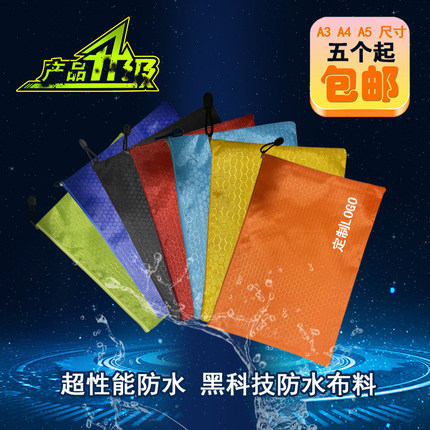 A3文件拉链防水袋A4帆布试卷收纳包A5科目资料档案定制logo
