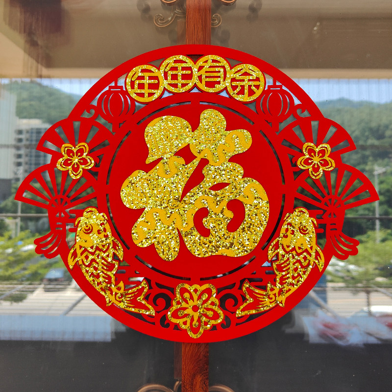 福字防盗门自粘植绒布门贴成品高档大号搬家乔迁新居布置装饰用品,节庆用品/礼品,福字/窗花/窗贴,淘宝优惠券,粉丝福利购,淘宝优惠卷