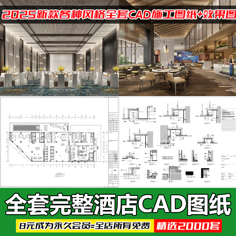 酒店宾馆客房装修全套工装室内CAD施工图纸平面图效果图设计方案