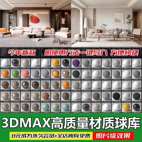 3dmax材质球vr高清参数库