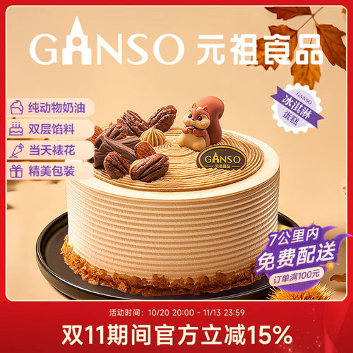 覆盖150多个城市，700+门店快速同城配送。