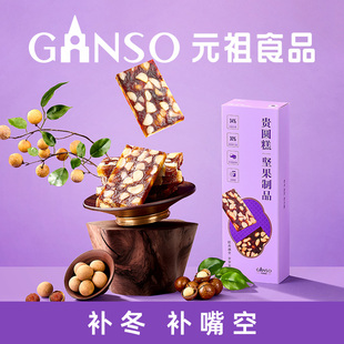 【企业购】元祖贵圆糕补冬礼盒15入中式糕点下午茶多口味点心零食