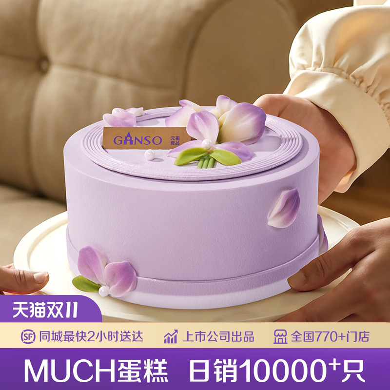 元祖蛋糕花漾年华动物鲜奶油蛋糕女神生日甜品精致下午茶同城配送