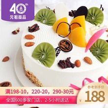 元 祖上海杭州网红水果蛋糕生日创意鲜奶儿童生日蛋糕同城配送全国