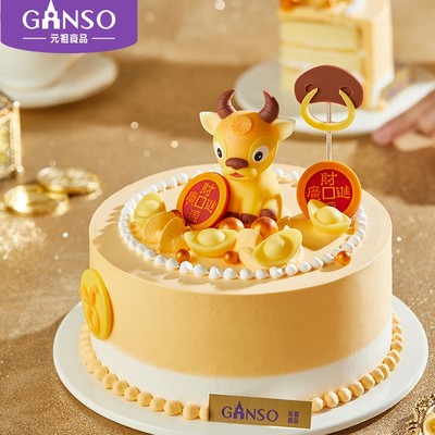 GANSO/元祖星座蛋糕集合