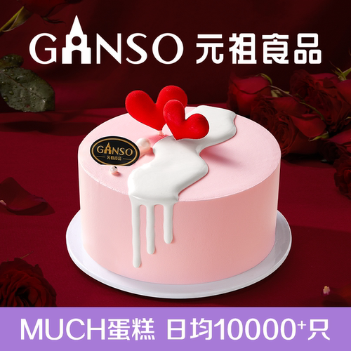 元祖简单爱冰淇淋生日蛋糕女神表白甜品下午茶糕点甜品同城配送