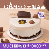 元 冰淇淋 祖梦龙联名生日蛋糕草莓巧克力聚会送礼冰品同城配送