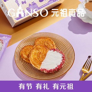 元祖蝴蝶酥礼盒零食食品传统糕点上海特产结婚宝宝乔迁宴伴手礼