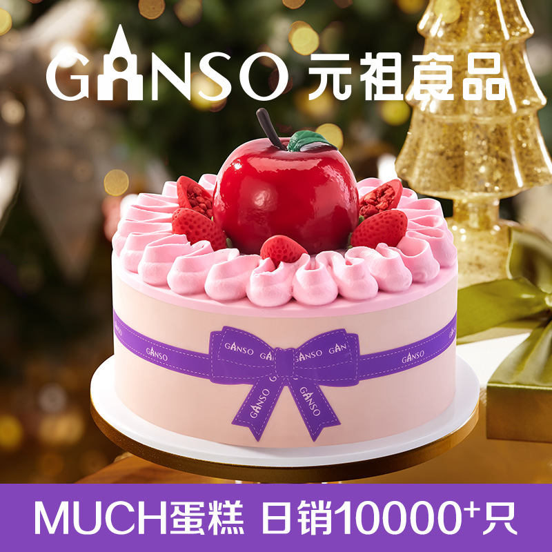 【圣诞限定】元祖春莓慕斯法式圣诞款氛围蛋糕精致下午茶同城配送