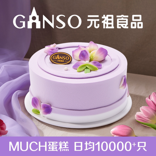 元祖蛋糕花漾年华动物鲜奶油蛋糕女神生日甜品精致下午茶同城配送