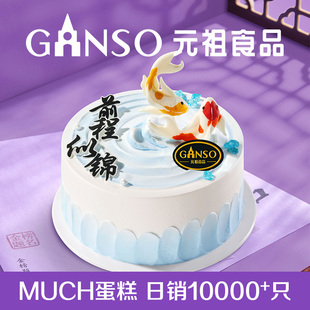 元 祖福运锦鲤生日蛋糕鲜奶油毕业祝福前程似锦谢师礼全国同城可送