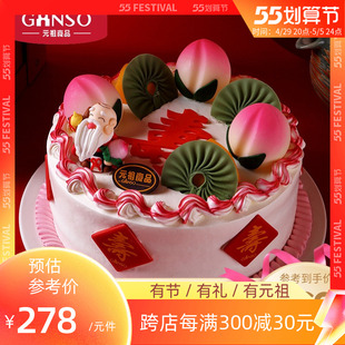 元 水果生日蛋糕同城配送全国 祖上海成都祝寿字网红蛋糕创意个性