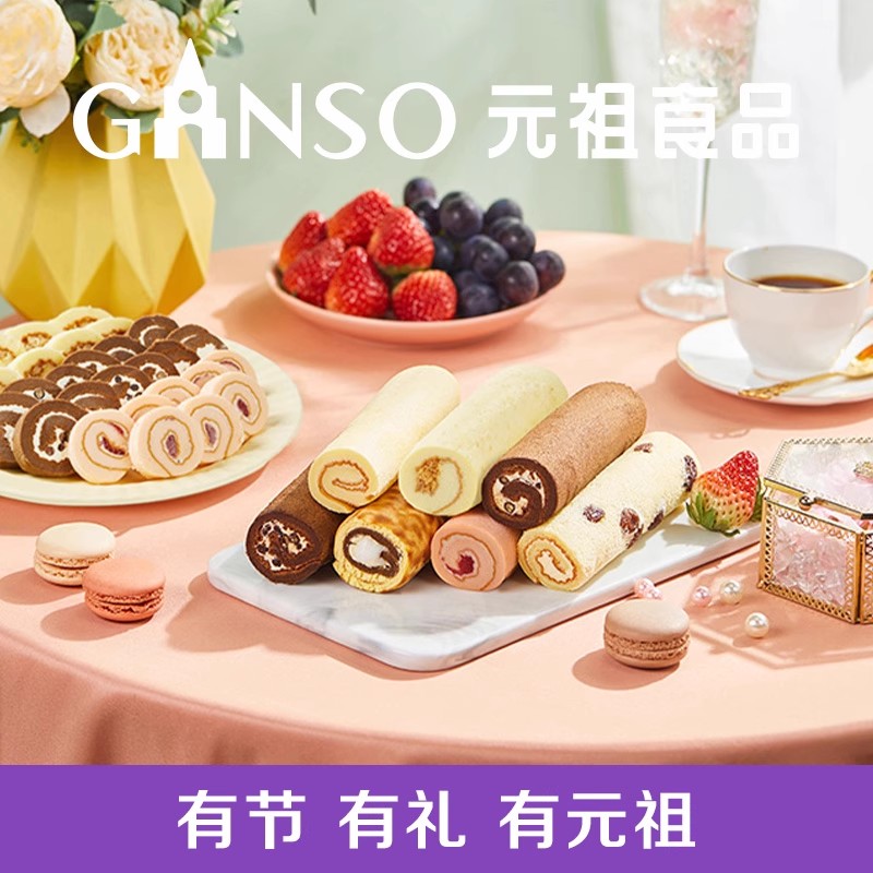 元祖早餐面包毛巾卷虎皮奶油蛋糕芝士瑞士卷肉松下午茶小西点