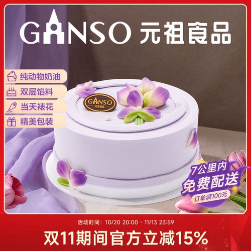 元祖蛋糕花漾年华动物鲜奶油蛋糕女神生日甜品精致下午茶同城配送