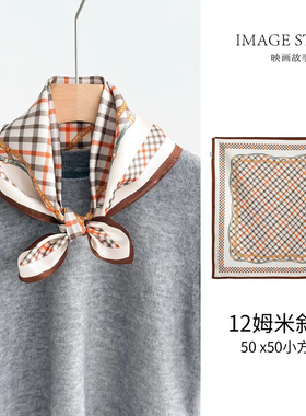 多款100%桑蚕丝50*50左右重磅真丝斜纹小方巾百搭礼品