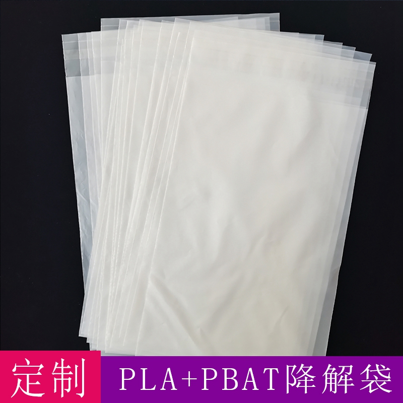 生物可降解自粘袋可堆肥包装袋全新环保PLA材质支持批量定做LOGO,包装,降解塑料袋,淘宝优惠券,粉丝福利购,淘宝优惠卷