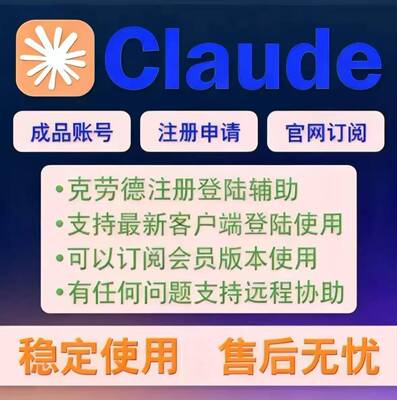 国内镜像Cloude Pro克劳德Opus Sonnet模型直登