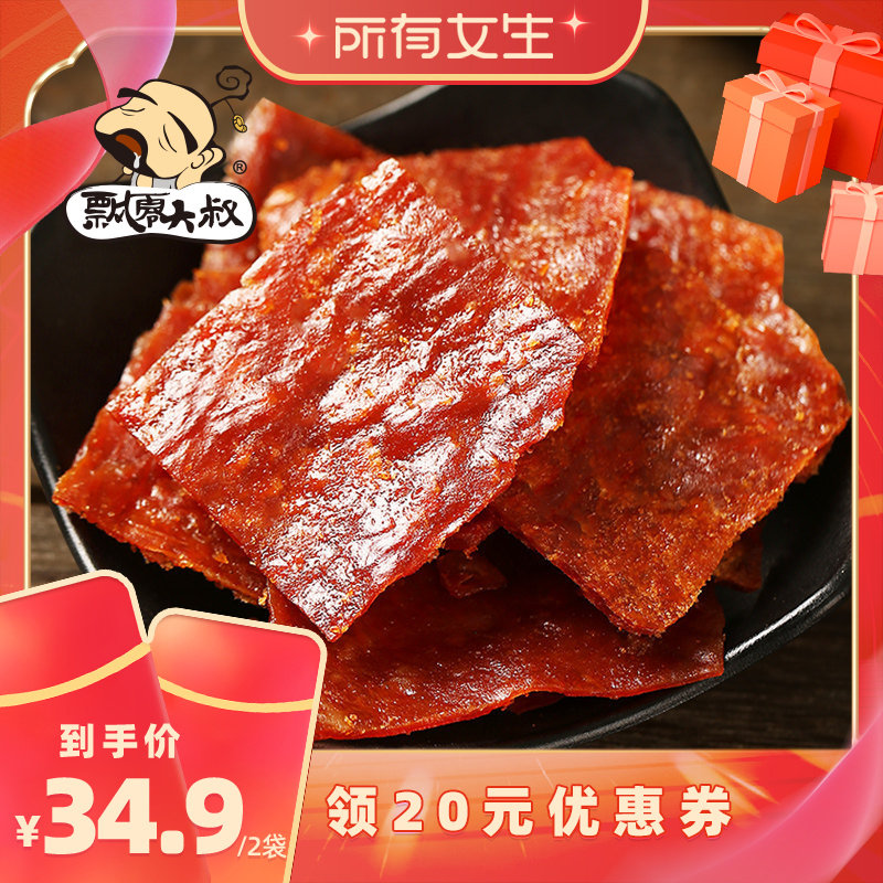 【所有女生直播间】飘零大叔酥脆猪肉脯108g*2袋休闲小吃猪肉脆片