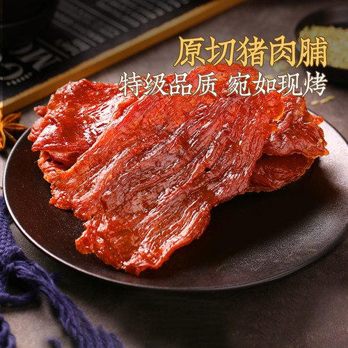 飘零大叔原切猪肉脯100g*3袋