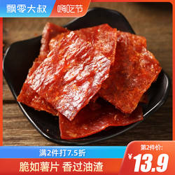飘零大叔酥脆猪肉脯108g薄香脆片肉干靖江特产高原味蛋白零食烤肉