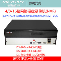 Hikvision ds-7804nb-k1 / C 4-way h.265 HD network hard disk recorder monitoring host