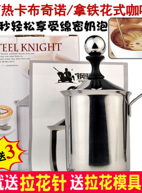 钢骑士 304不锈钢打奶泡杯手动牛奶打发器花式咖啡拉花奶缸奶壶