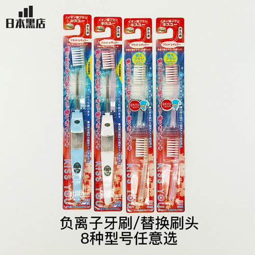 KISSYOU负离子牙刷替换头极3列