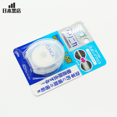 【5折专区]日本进口lion狮王CLINICA尼龙质牙线40m清洁牙缝除牙垢