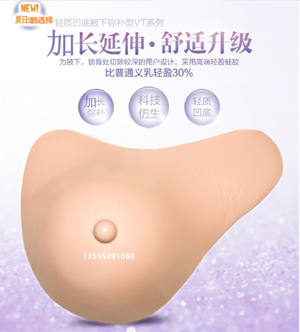 幸运草新品义乳术后专用义乳延长型轻质义乳透气硅胶垫假乳房假胸