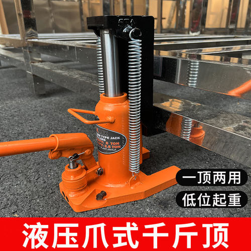包邮爪式千斤顶手摇10铝模液压