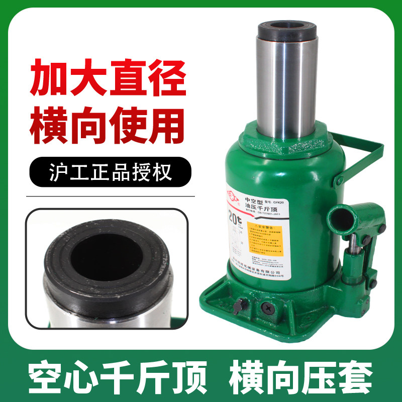 沪工空心液压中空千斤顶立顶横向水平丝杆取钢套挖掘机维修工具,五金/工具,千斤顶,淘宝优惠券,粉丝福利购,淘宝优惠卷